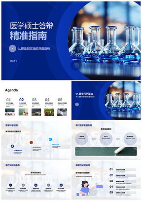 2025医学硕士答辩技巧与基础研究成果PPT模板