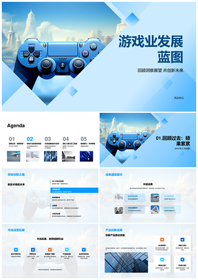 2025游戏业调整策略新技术应用市场拓展PPT模板
