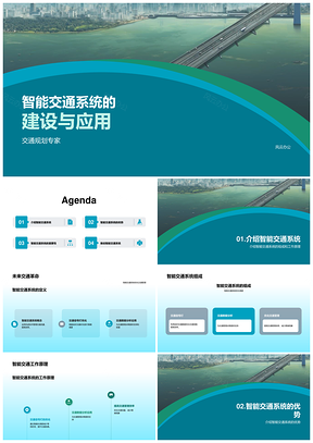 2025智能交通系统优化城市交通流量缓解拥堵PPT模板