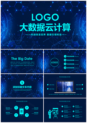 2025云时代商务金融物联网IT营销工作总结汇报PPT模板