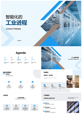 2025智能机械自动化AI研发提效耐用全天候服务保障PPT模板