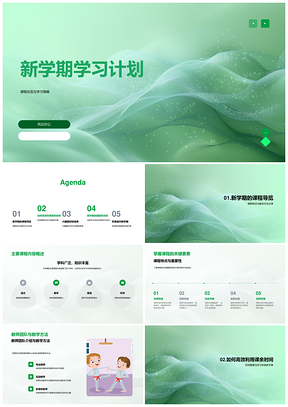 2025新学期学习计划课程策略教师课余时间管理PPT模板