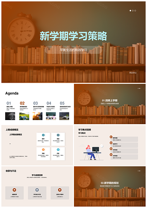 2025新学期学习目标计划深度方法课堂讨论书策略PPT模板