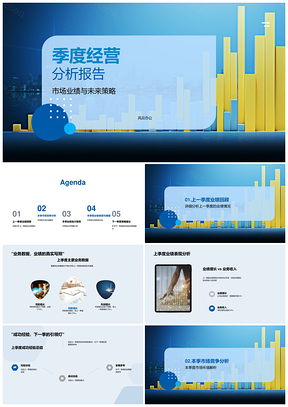2025季度经营业务数据分析与市场策略报告PPT模板