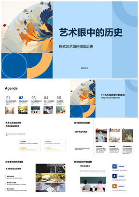 2025艺术风格映历史事件诠古代卷轴背景PPT模板
