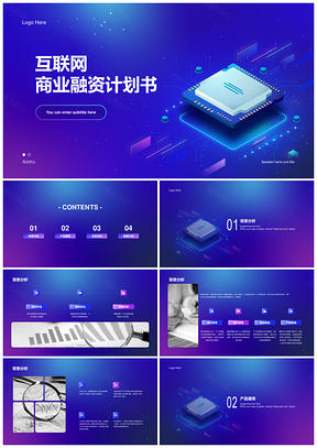 蓝色科技互联网商业合作融资计划书PPT模板