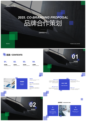 2025建筑品牌合作黑绿紫几何棱角策划案商务PPT模板