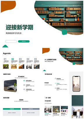 2025新学期学习目标计划提效迎挑战平衡学娱新课PPT模板