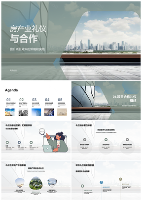 2025房地产合作礼仪提升摩天大楼项目效率PPT模板
