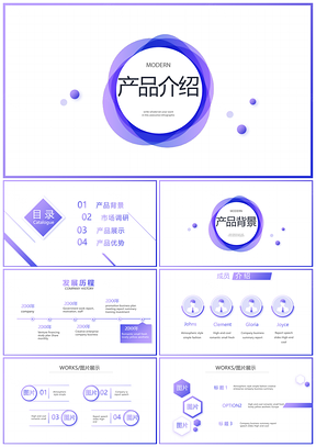 企业新品手机机械平安保险APP产品设备展示PPT模板