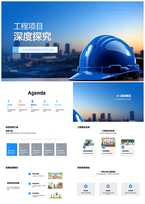 2025硕士课程工程理论规划实施关键决策课件