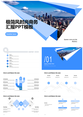 2025蓝色极简几何色块创意时尚PPT模板