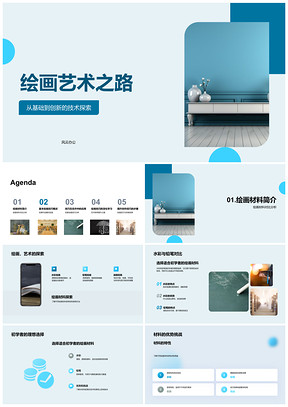 2025水彩铅笔初学基础与名家技巧应用PPT模板