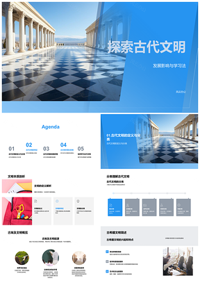 2025古埃及希腊文明兴衰探秘课堂PPT模板