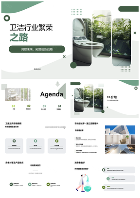 2025卫生洁具市场趋势展望规模增长智能马桶竞争PPT模板