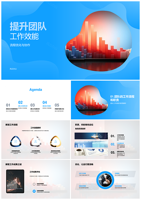 2025财务分析师团队流程协作优化提升效能PPT模板