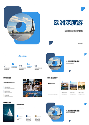 2025欧洲深度游探秘多元文明历史名城自然风光PPT模板