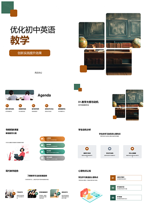 2025初中英语教学大纲融合现代方法激趣创新促公平PPT模板