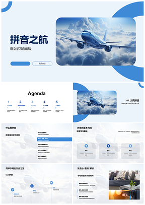 2025二年级语文拼音声母汉字教学课件