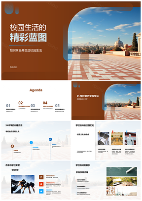2025校园科创社团文化教育育新时代青年PPT模板