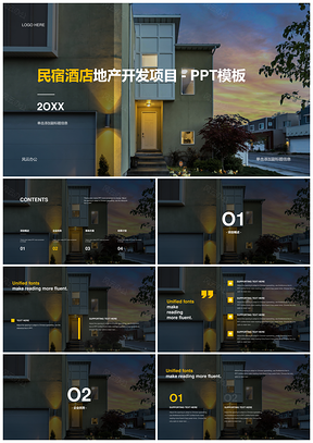 2025灰黄配色地产民宿酒店开发项目PPT模板