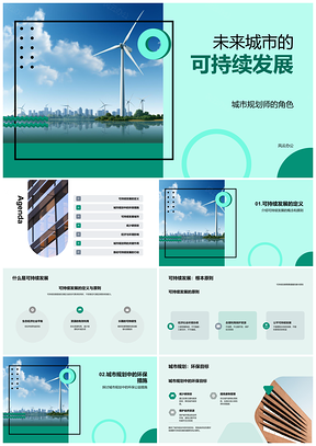2025未来城市可持续规划师官员责任风能交通PPT模板