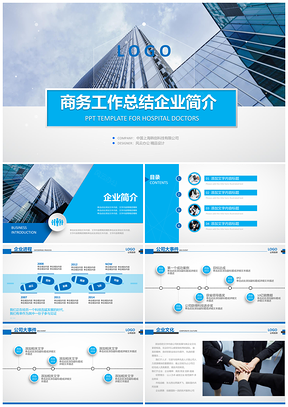 2020销售部客服部年终述职总结新年计划PPT模板