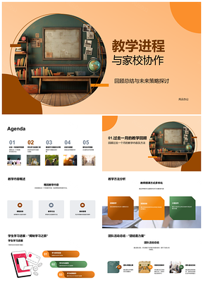 2025家校协作推进教学进程与学习成效分析PPT模板