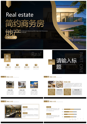 2025商务简约房地产营销策划推广总结PPT模板