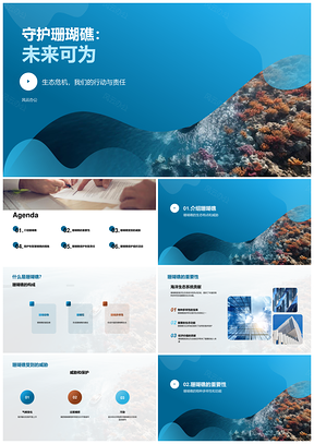 2025海洋保护专家年终聚焦珊瑚礁生态守护PPT模板