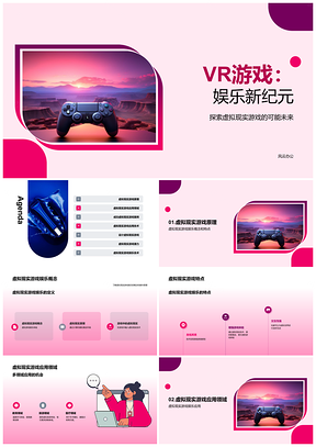 2025虚拟现实游戏亲子教育一年级交互设备应用PPT模板