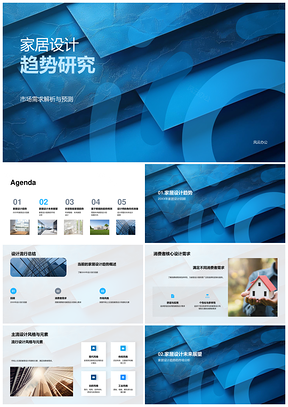 2025家居设计趋势环保智能市场数据与设计师技能PPT模板