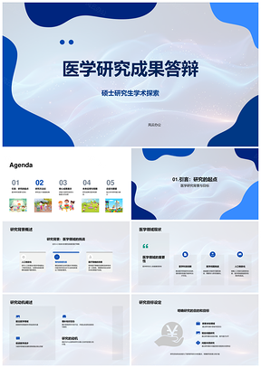 2025医学研究答辩背景动机目标方法数据成果影响PPT模板