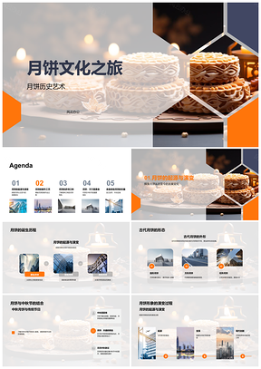 2025中秋月饼文化历史工艺与口味PPT模板
