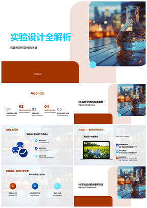 2025硕士实验设计教学课件科研有效性方案数据结果显微镜PPT模板