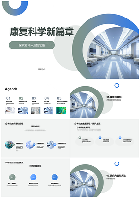 2025疗养院科研项目发展历程与设备研究进展PPT模板