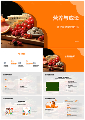 2025青少年科学饮食均衡营养促进成长PPT模板