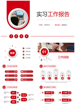 2025简约渐变商务转正答辩工作汇报PPT模板