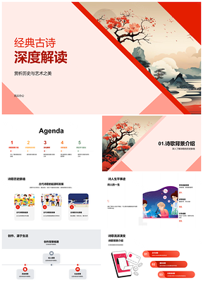 2025高中古诗艺术赏析教研课件