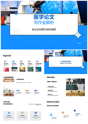 2025医学硕士论文写作结构格式与显微镜研究展望解析PPT模板