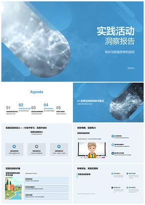 2025实践活动师生协作解能理实创新双价值研究PPT模板