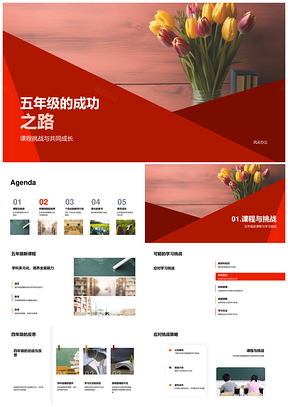 2025五年级成功之路挑战自我管理科学学习家校交流PPT模板