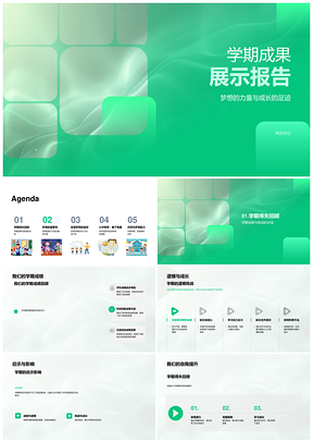 2025逐梦教育学期成果与行动案例PPT模板
