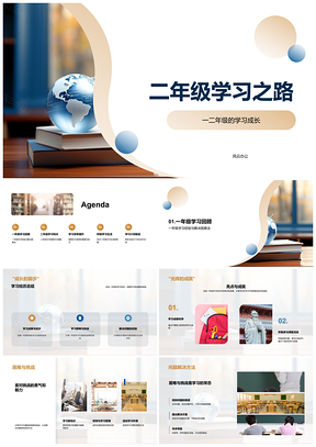 2025二年级学习克难提效续经验新科策略PPT模板
