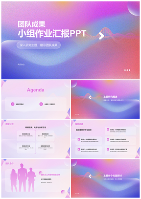 2025团队项目研究进展总结汇报PPT模板