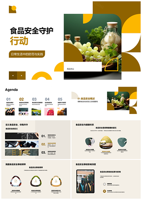 2025食品安全防范教育饮食选存生产安全筑盾PPT模板