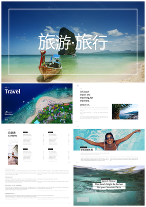 夏季旅游杂志海滩景点旅行宣传PPT模板