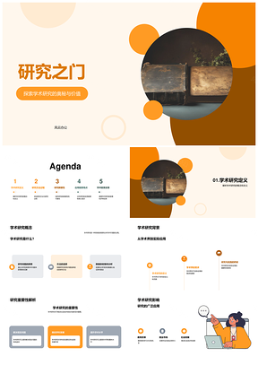 2025古籍学术研究方法关键步骤与可靠性PPT模板