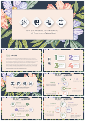 2025手绘水彩韩范日系文艺清新创意动态PPT模板