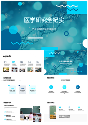 2025医学研究全流程技术攻关与显微镜应用成果PPT模板